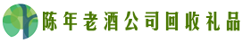 韶关市武江区友才回收烟酒店